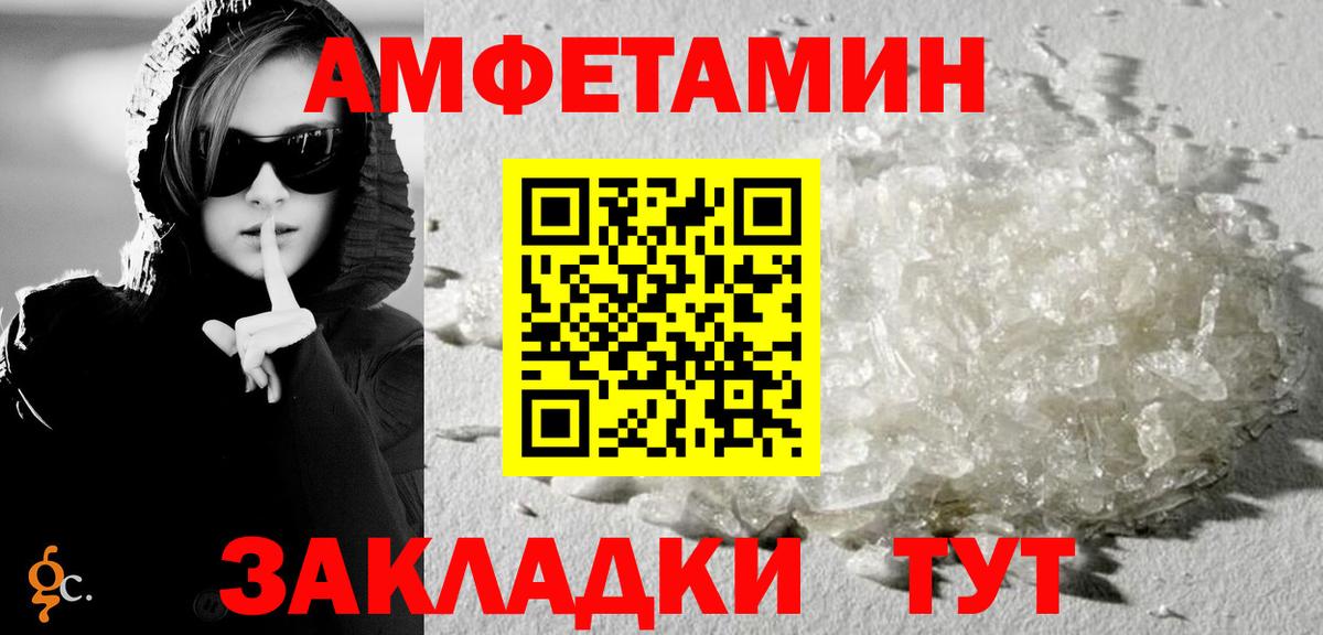 Амфетамин Premium Чехов