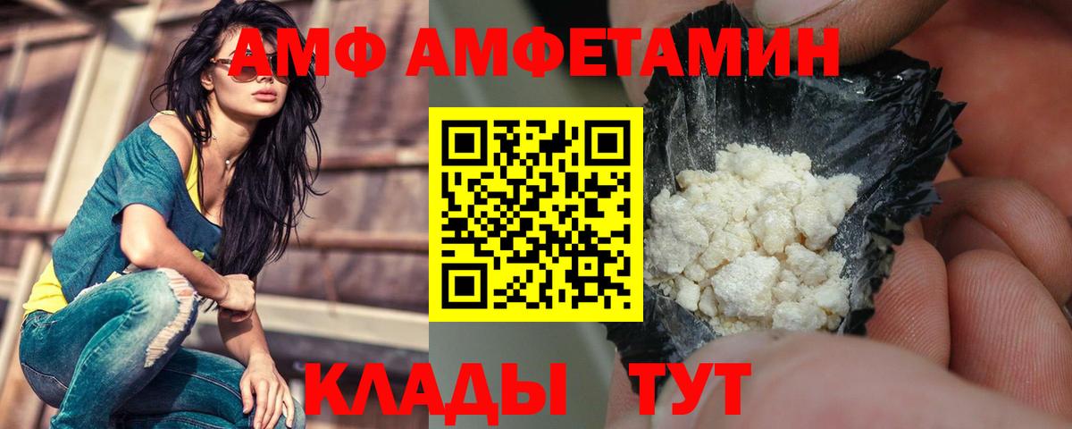 Амфетамин  Вход с VPN  Чехов  Amphetamine  АМФ 98% 