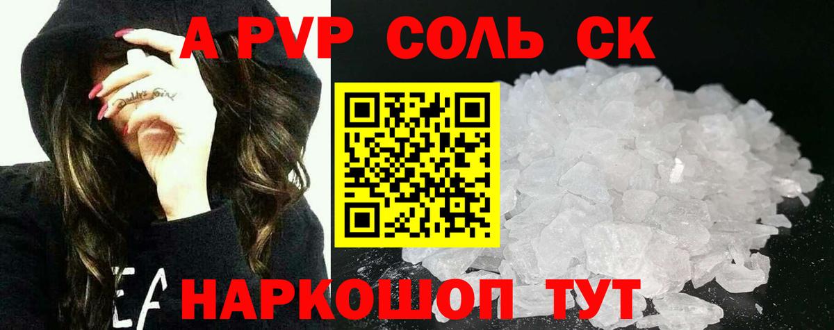 закладки  Alpha PVP Соль  Alpha PVP СК КРИС  Alpha-PVP VHQ  Альфа ПВП  Вход с VPN  Чехов 