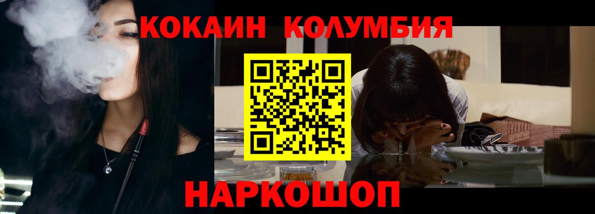 Чехов  Кокаин Эквадор  Вход с VPN  Cocaine Columbia 