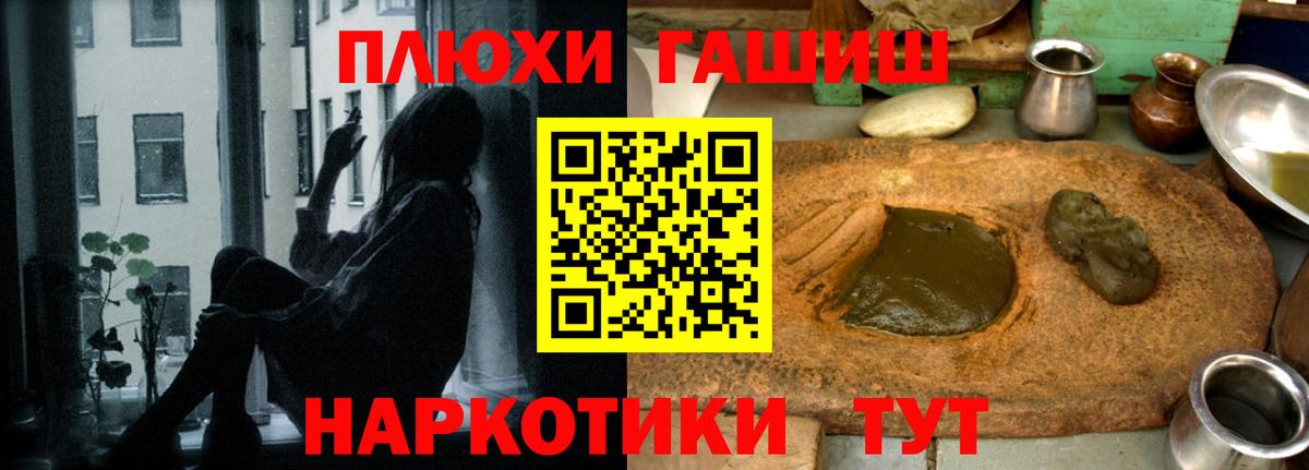 ГАШИШ  Гашиш гашик  Вход с VPN  где найти   Чехов 