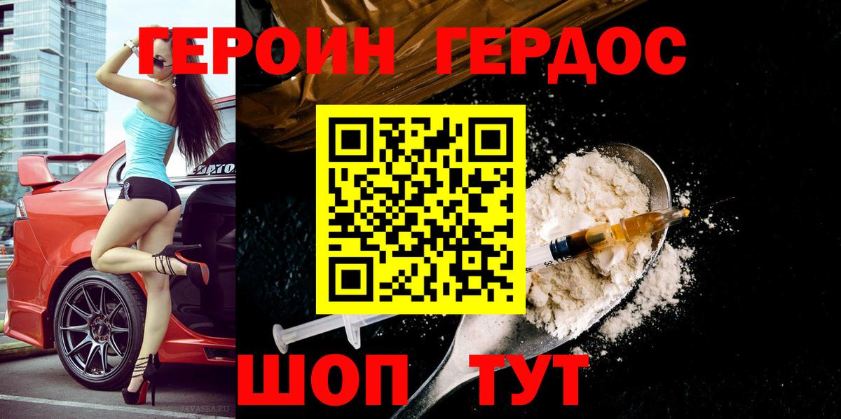 Чехов  ГЕРОИН афганец  Вход с VPN 