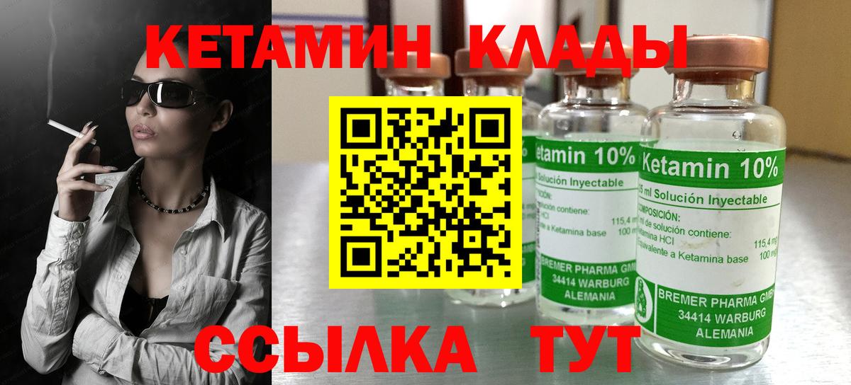 Кетамин ketamine Чехов