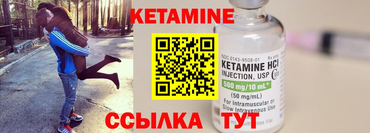 КЕТАМИН VHQ  Кетамин VHQ  Чехов  Вход с VPN 