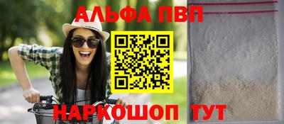 альфа пвп Нарткала