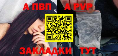 альфа пвп Нарткала