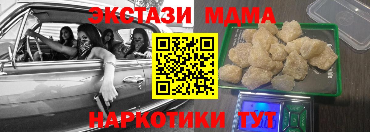 MDMA молли Чехов