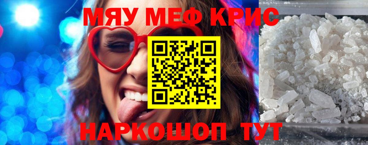 МЯУ-МЯУ 4 MMC  купить наркотики цена  Чехов  Вход с VPN 