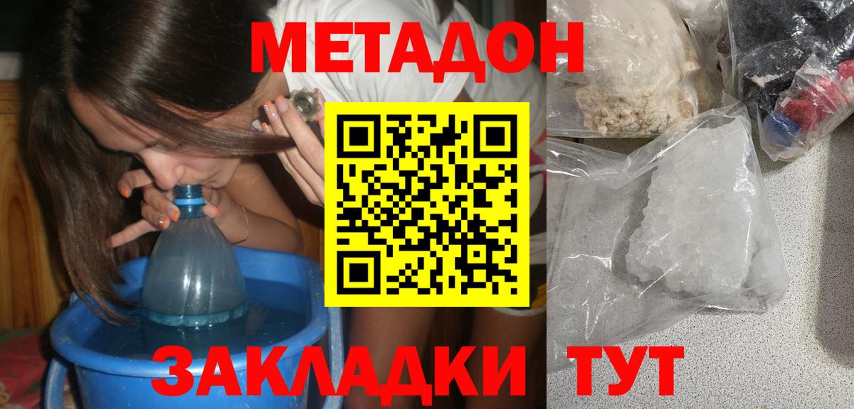 МЕТАДОН VHQ Чехов