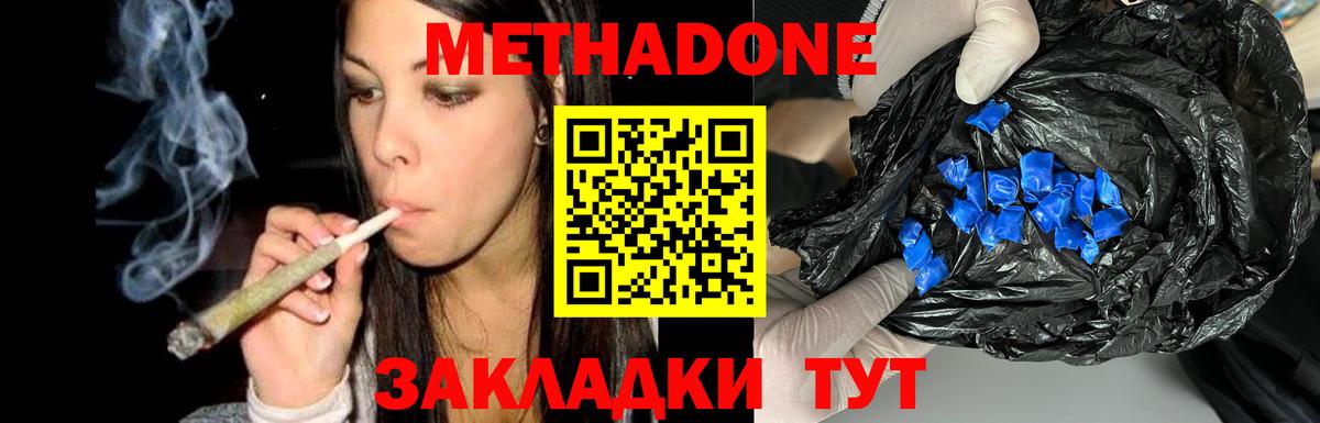МЕТАДОН VHQ  Вход с VPN  МЕТАДОН мёд  Чехов 