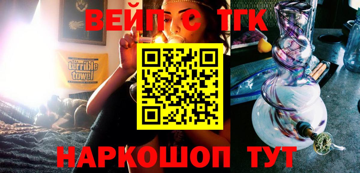 Чехов  Дистиллят ТГК жижа  Вход с VPN 